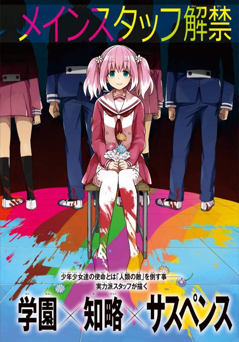 Бездарная Нана /  Munou na Nana