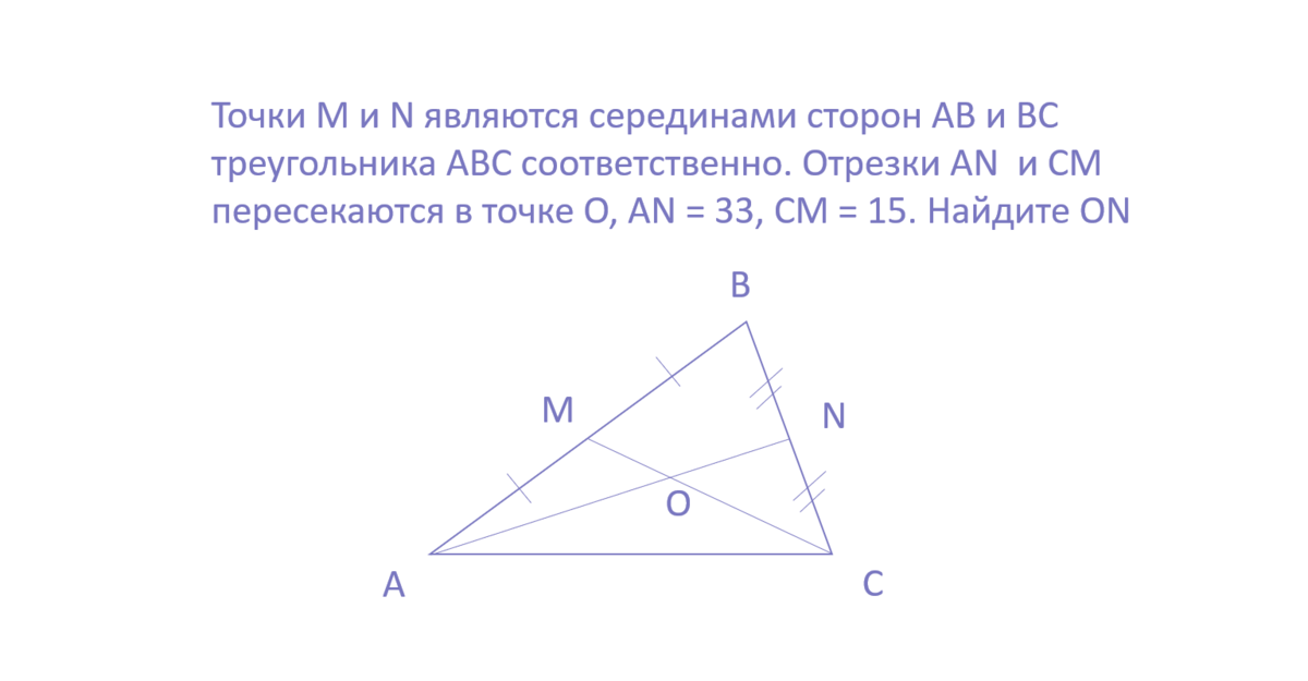 Точка м середина стороны вс треугольника авс