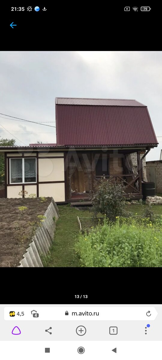 Фото с сайта www.avito.ru