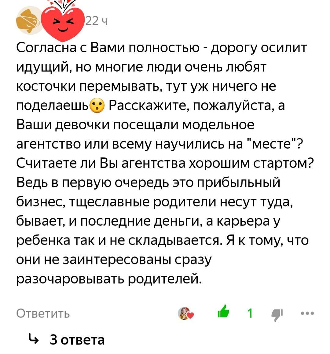 Нужны ли детские модельные агентства, или это выкачка денег у родителей? |  Дневник мамы моделей | Дзен