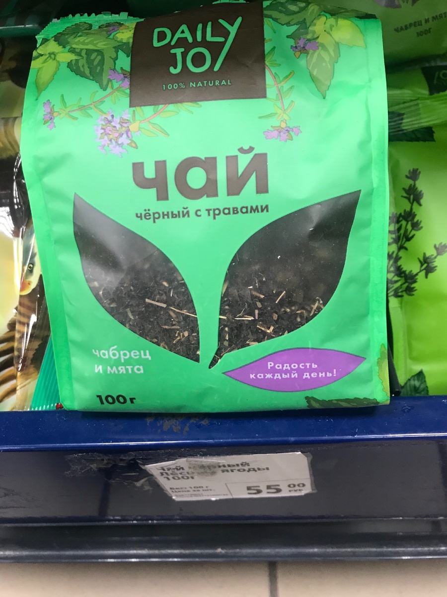 Чай.