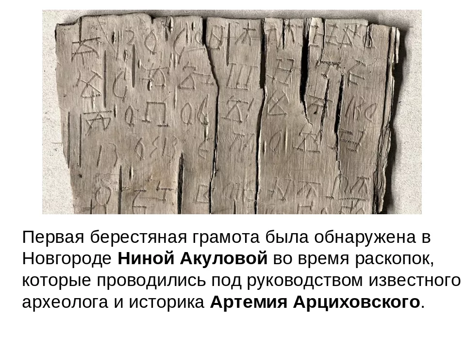 Педагогический проект по окружающему миру берестяные грамоты