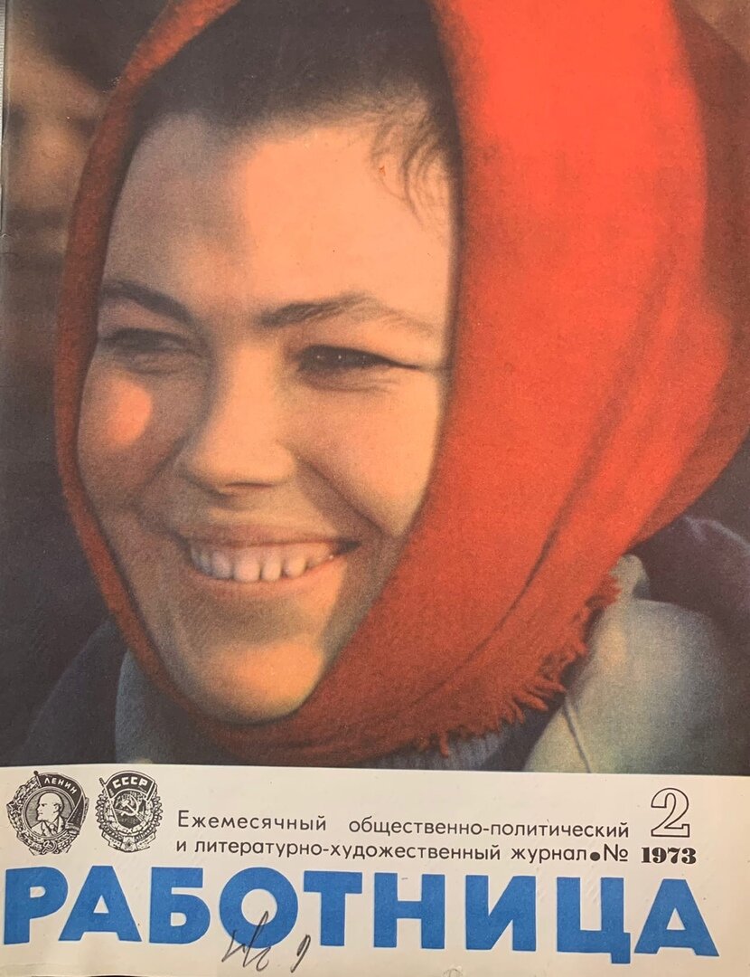 Старый добрый журнал.