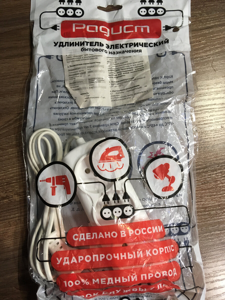 Взял вот такой тройник(удлинитель) но он оказался такого качества.Впрочем все по порядку.