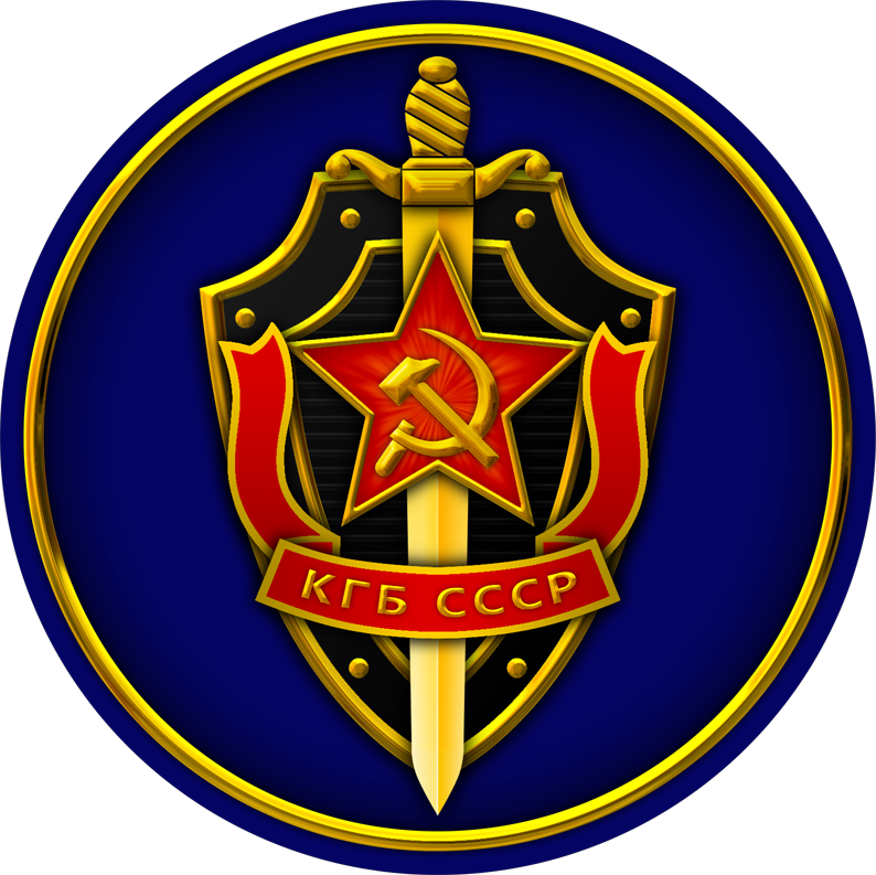 Кгб ссср картинки