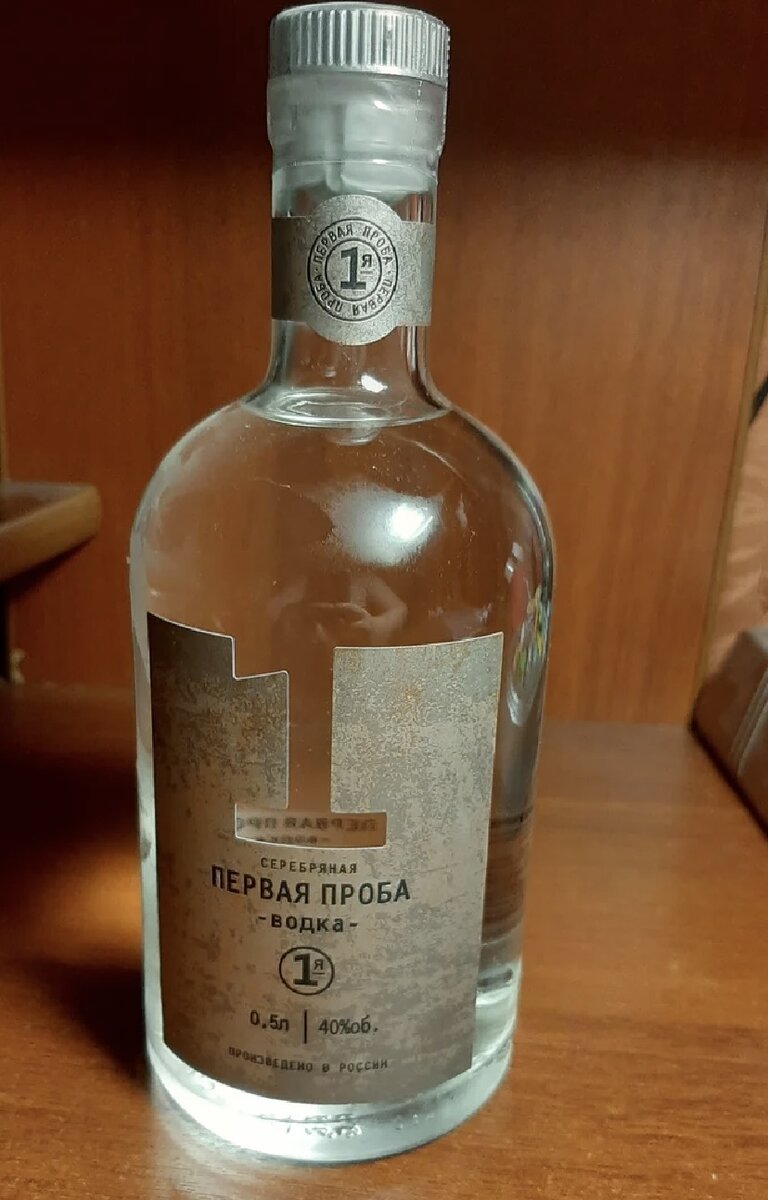 Настойка первая проба дыня. Настойка горькая иллюзия со вкусом арбуза. Настойка первая проба клюква. Настойка первое проба. Первая проба кедровая настойка горькая.