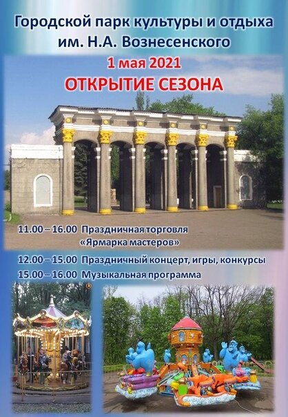Будет весело. 