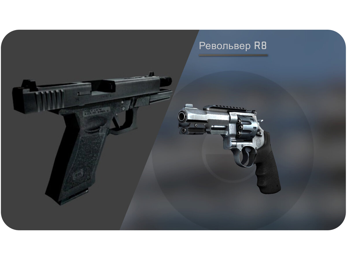 Glock-18 vs R8