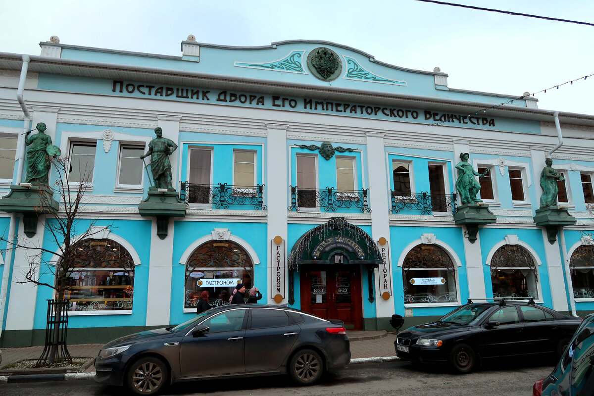 Здание ярославля. Москва Елисеевский гастроном здание. Елисеевский гастроном Ярославль. Елисеевский магазин Ярославль. Елисеевский магазин в Москве здание