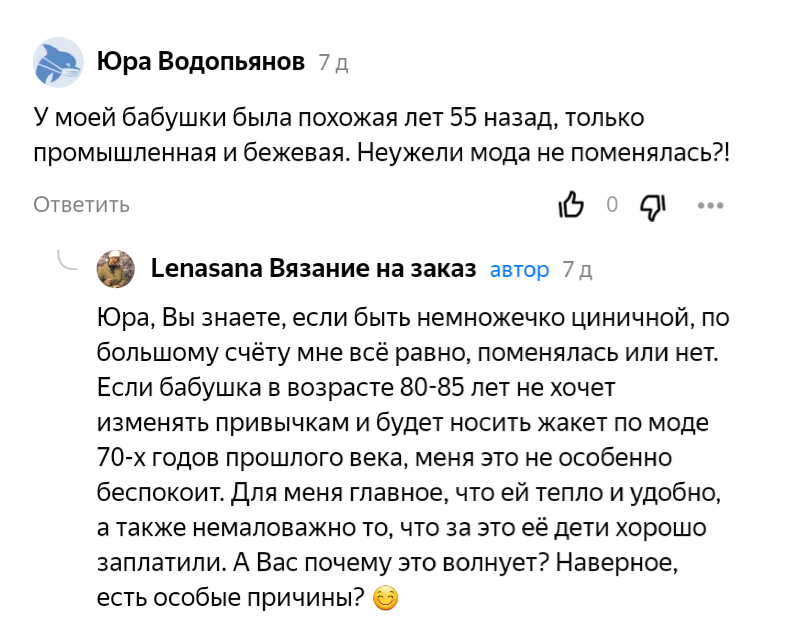 Комментарий читателя 