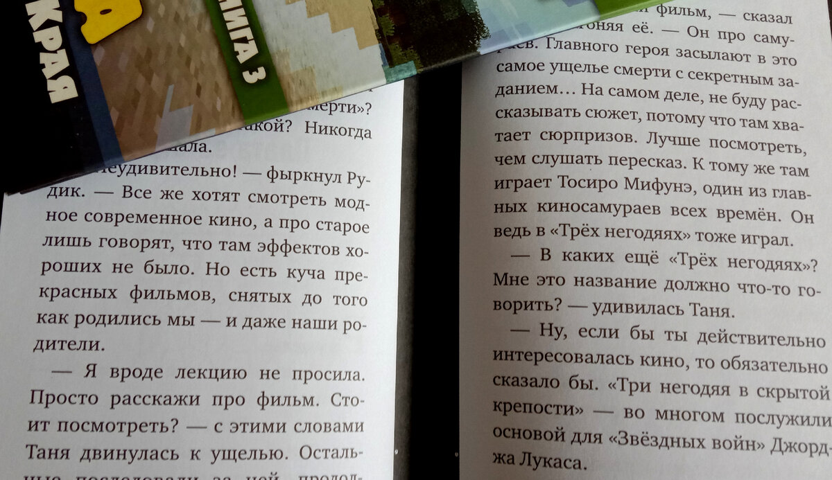 В книгах встречается интересная информация