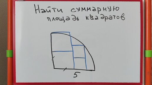 Задача для 8 класса, которую решают единицы. Найти суммарную площадь всех четырех квадратов