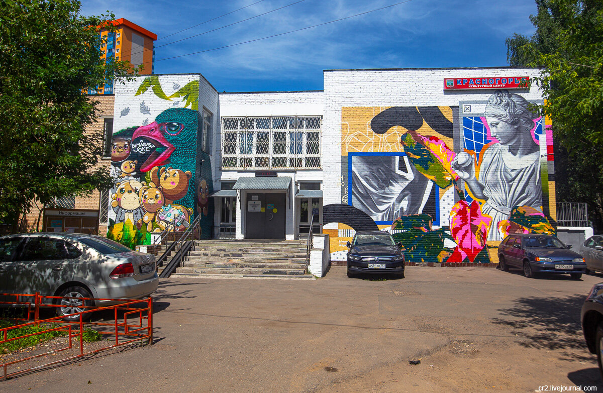 Результат недавнего стрит-арт-фестиваля в подмосковном Красногорске. Московская область. Фото автора статьи 