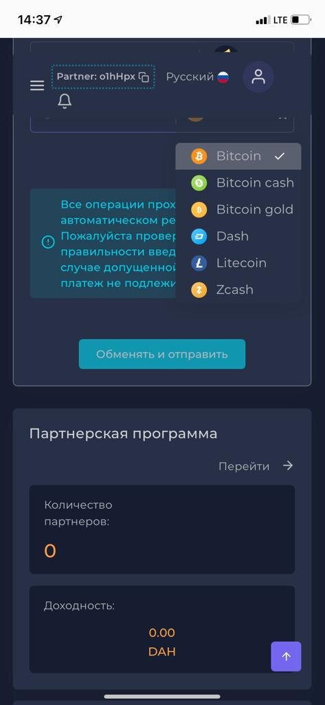 Валюты в которых можно вводить и выводить %