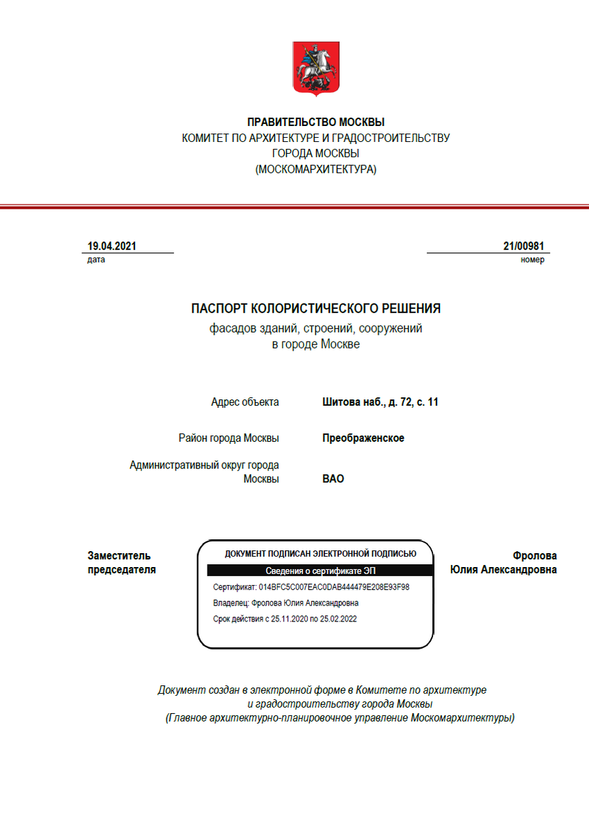 Что такое колористический паспорт на фасад в Москве? | Анна Бог | Дзен