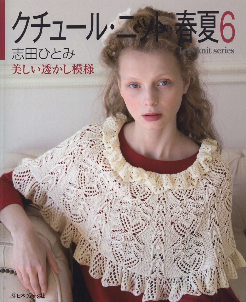 Let's Knit Series NV80390 2014г. 