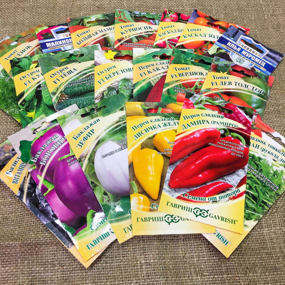 Семена от Гавриш