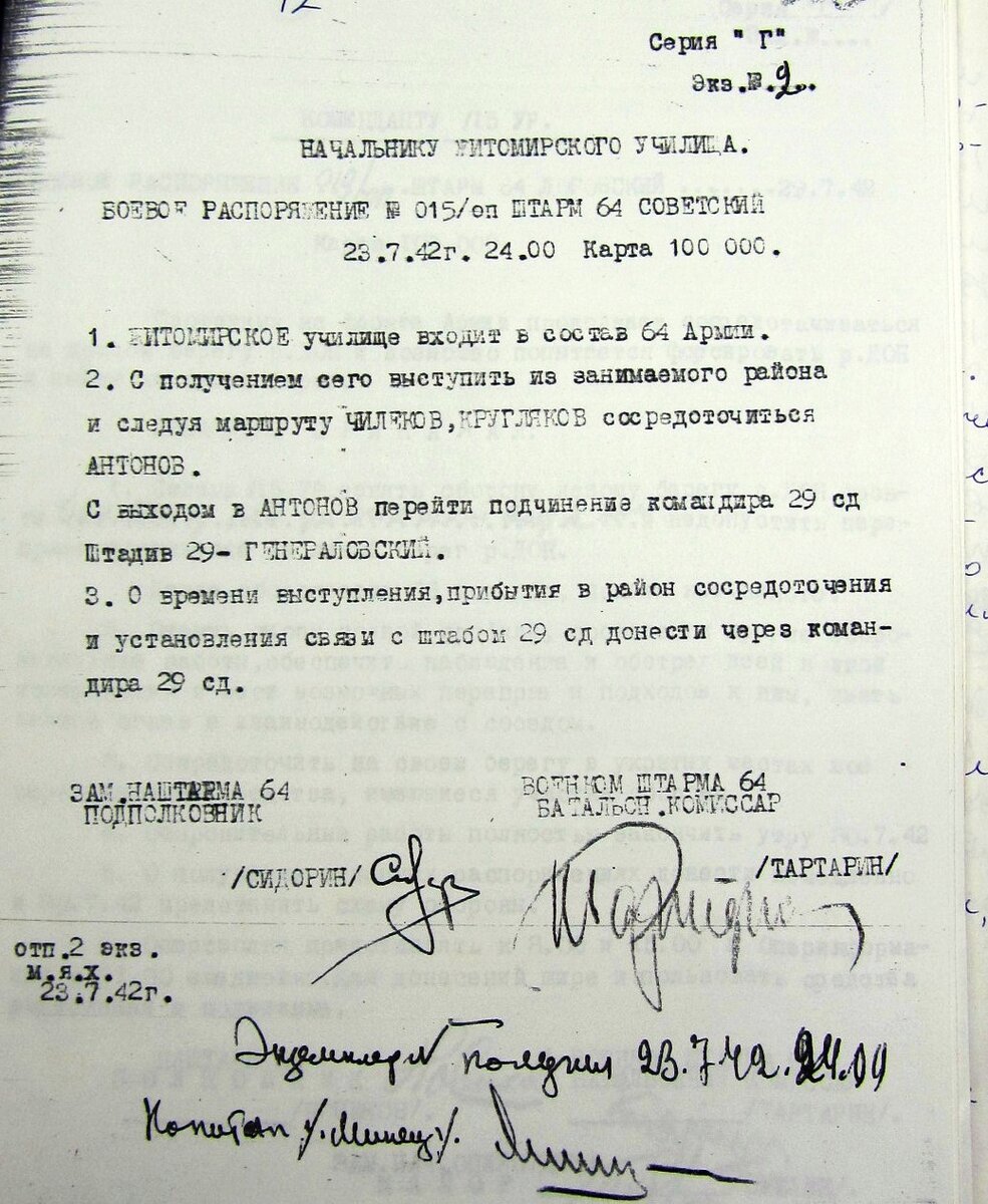 ЖИТОМИРСКИЙ КУРСАНТСКИЙ ПОЛК. ПОДВИГ КУРСАНТОВ ПОД СТАЛИНГРАДОМ. | Алексей.  Придонский краевед. | Дзен