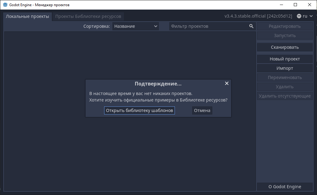 Первый запуск и уже что-то спрашивают!