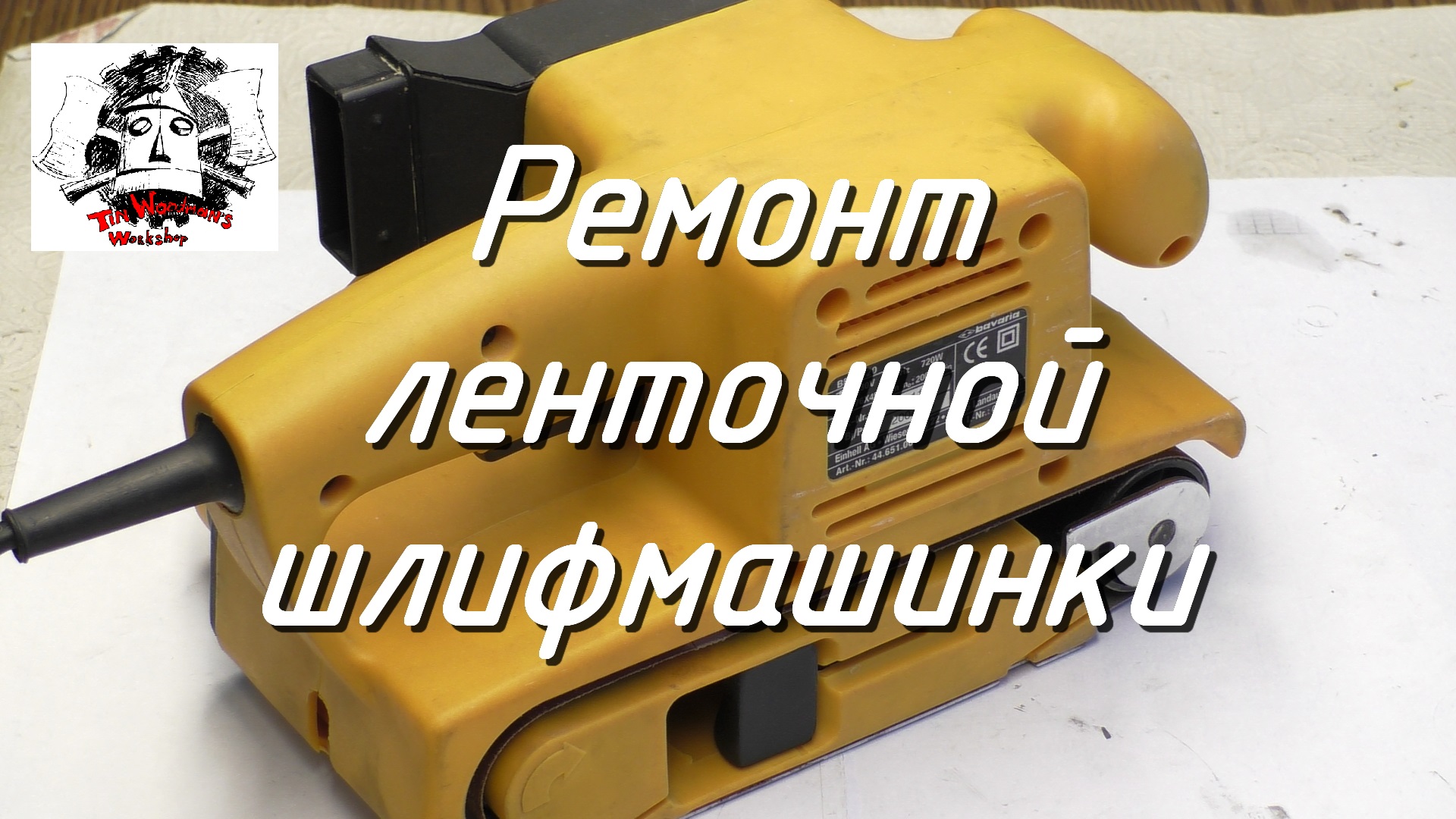 Разборка шлифмашины DeWalt DWE6423-QS. Взрыв-схема и устройство.