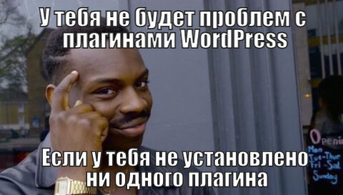 Уязвимые плагины WordPress