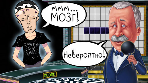 ПРЕВОЗМОГАЮ! ► Поле Чудес | Pole Chudes #11 Прохождение