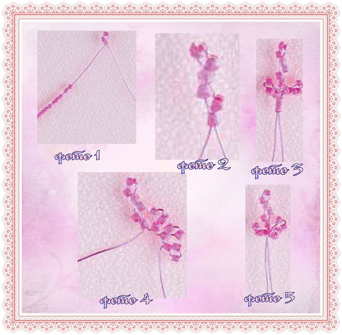 Фото 1-5. Изготовление деталей султанчика.