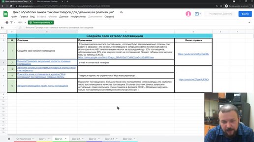 Пошаговый план по работе Системой Mertago Шаг №2