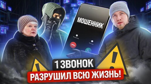 Download Video: ОДИН ЗВОНОК И ЧЕЛОВЕК СТАЛ БОМЖОМ И ДОЛЖНИКОМ! ЛЮТЫЙ БЕСПРЕДЕЛ И ЭТО ВСЁ ЛЕГАЛЬНО! КАК НАС ГРАБЯТ!