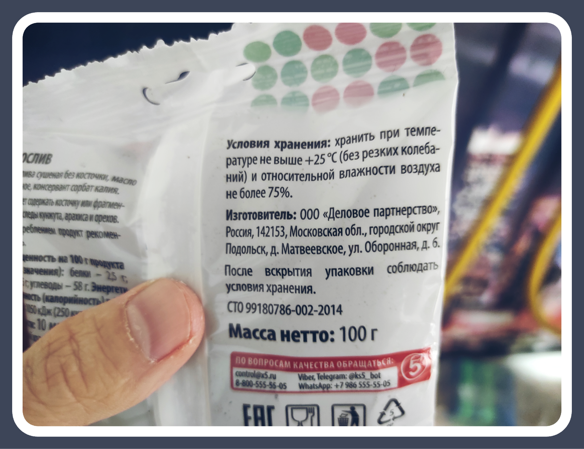 Масса нетто - 100 грамм.