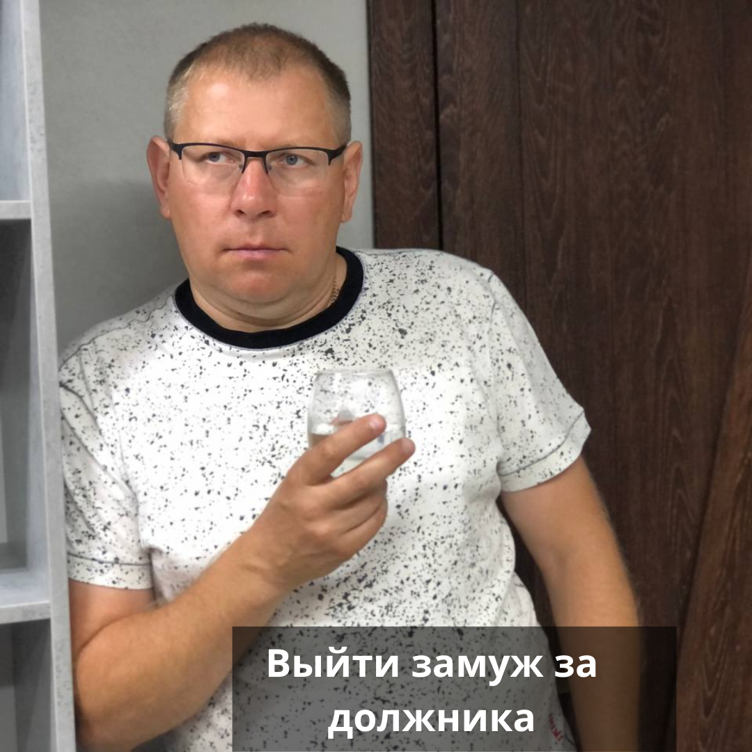 Выйти замуж за сергея