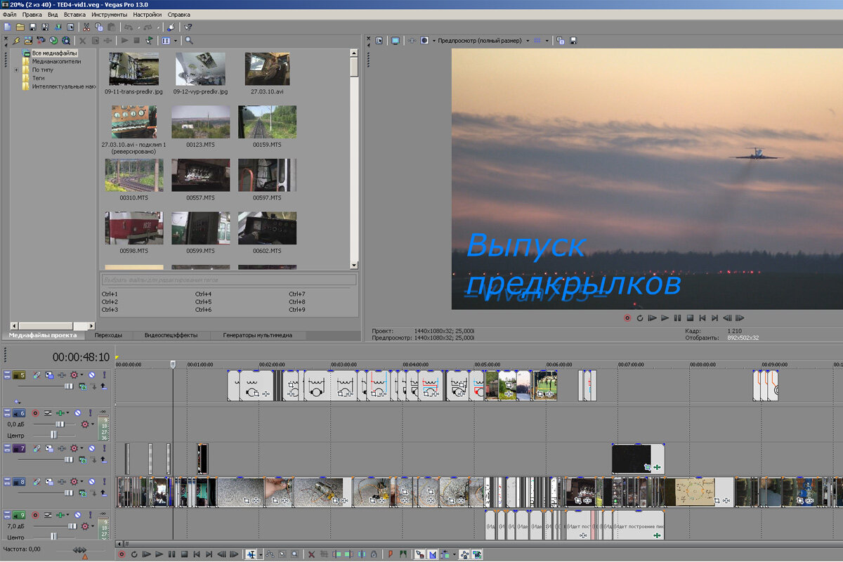 Переходы для Sony Vegas Pro