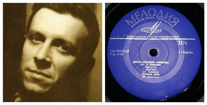 Анатолий Быканов