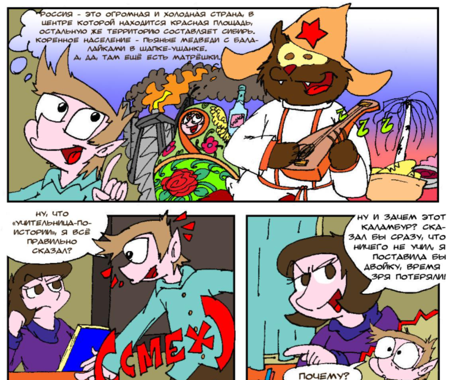 Вот, что случается, если отправляешь в школу клона. Скриншот из комикса "Фёдор х 9"