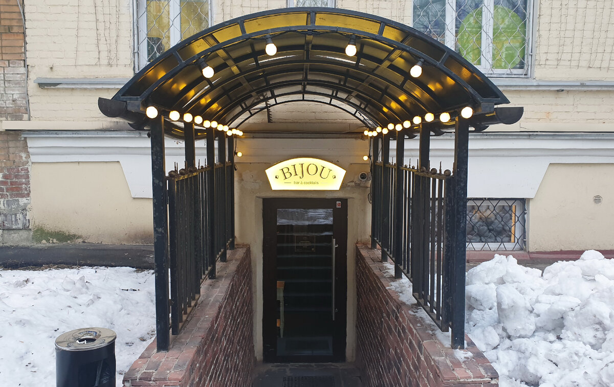 Вход