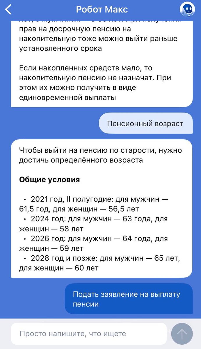 Новый дизайн приложения Госуслуги: что изменилось? | Полезные мобильные  приложения | Дзен