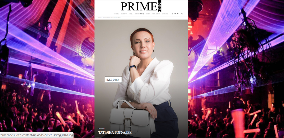 Читайте в мартовском журнале PRIME ONE 