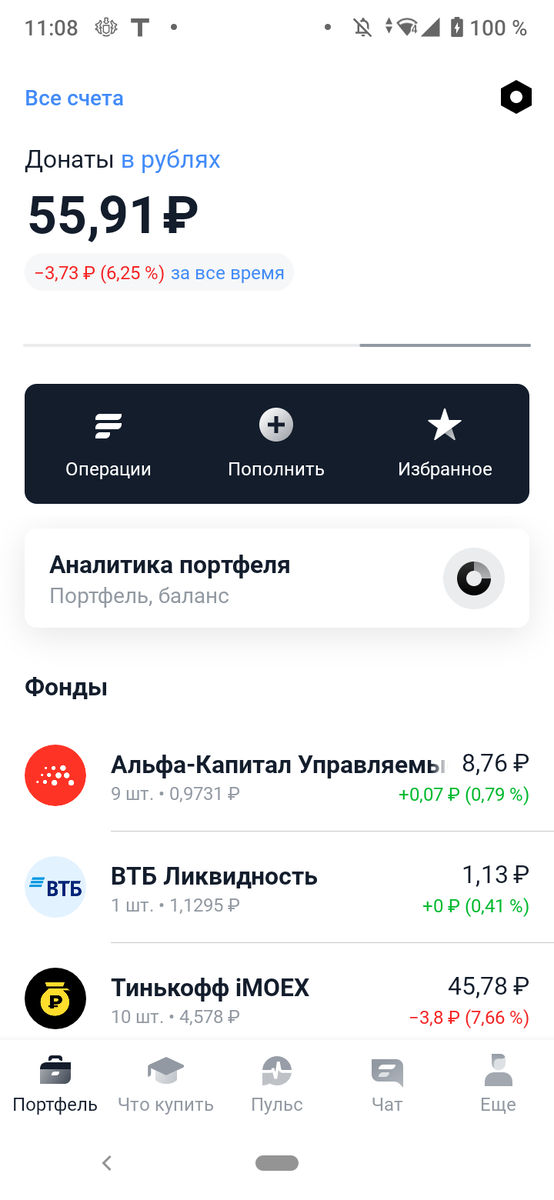источник  фото скриншот с личного кабинета 