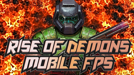 ВОССТАНИЕ ДЕМОНОВ♦DOOM на мобильном устройстве♦Rise Of Demons mobile fps