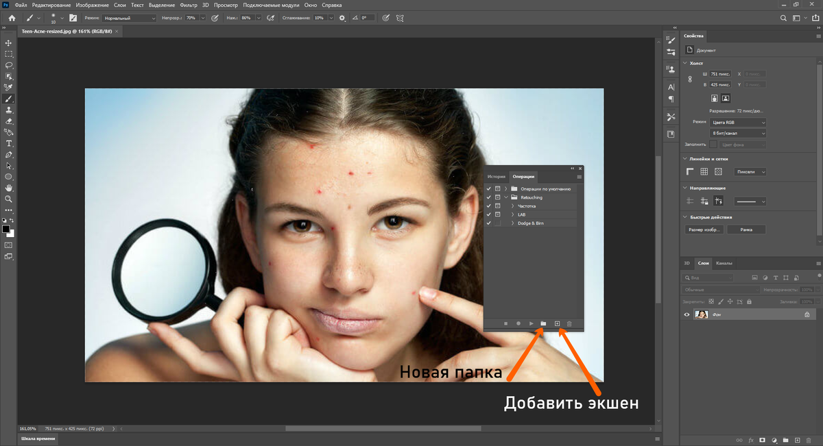 Добавление (создание) Экшена