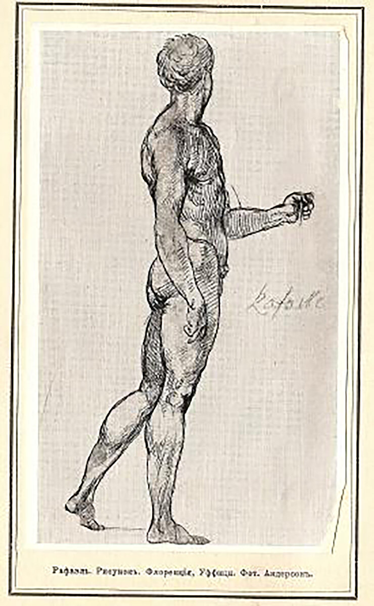 Вот так должно ходить