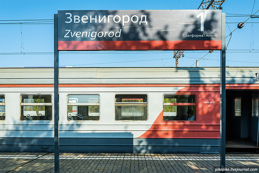 Беларусской вокзал. м. Беговая, м. Фили. м. Кунцевская.посадка в начало поезда  электропоезда на Звенигород. 