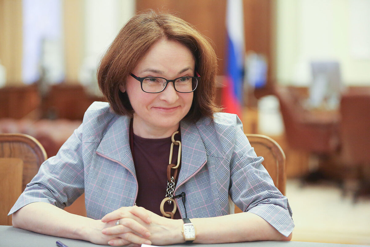 Набиулина Э. С. председатель ЦБ РФ.