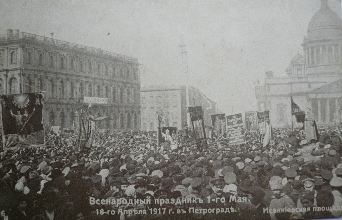 1-ое мая в 1917 году отмечали 18 апреля