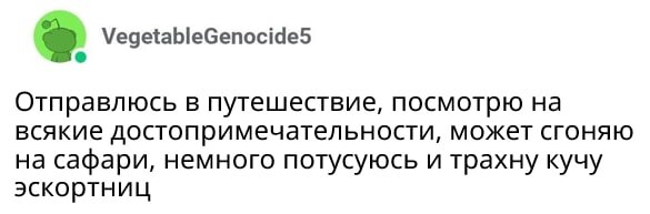 Да, определённо хороший план!
