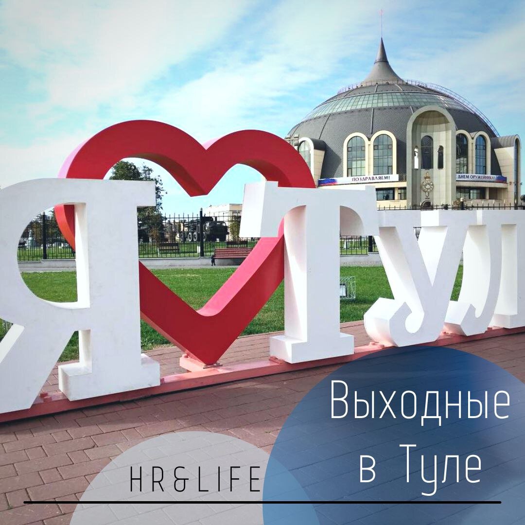 Туры выходных из тулы