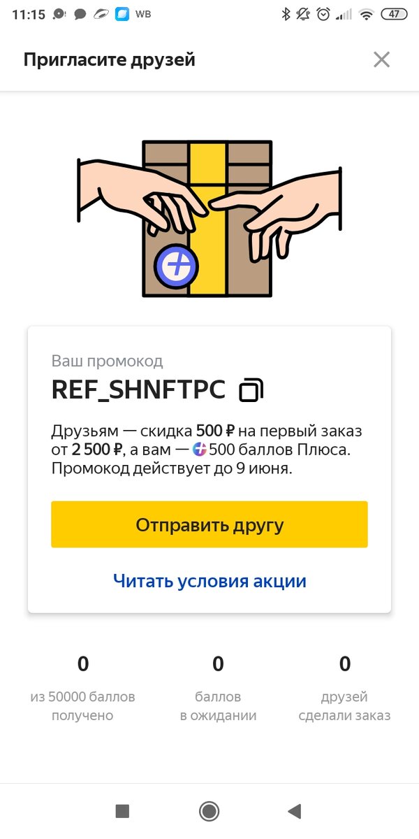Яндекс Маркет