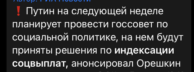 Цитата Максима Орешкина, помощника Президента России.