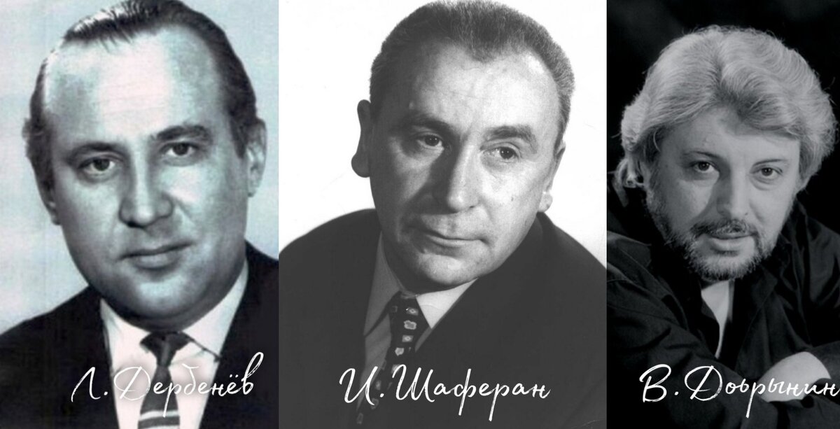 Авторы песни «Горько» - композитор В.Добрынин, поэт-песенник И.Шаферан, поэт-песенник Л.Дербенёв. Фото: канал «Я родилась в СССР»