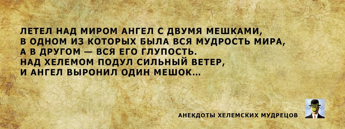 Дурак дураку рознь.  В реальной жизни дурак - это катастрофа. Ведет себя непредсказуемо, реагирует неадекватно, здравым смыслом ввиду отсутствия такового не руководствуется совершенно.-2